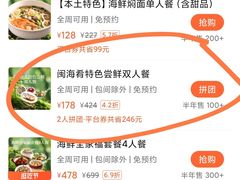 -闽海肴(北辰荟店)