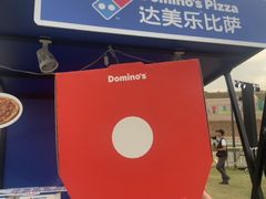 -达美乐比萨(留仙大道店)