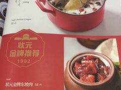 -宏状元现熬粥·京味菜(黄寺大街店)