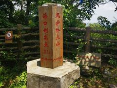 -海口火山口国家地质公园