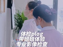 -全景医学影像·杭州全景麒麟门诊部