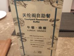 -伯豪瑞廷酒店-天伦阁西餐厅