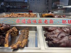 -老鼎万春卤菜(五代传承创始老店)