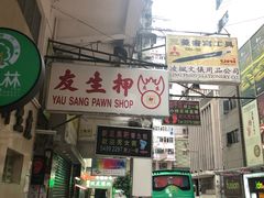 -义顺牛奶公司(庇利金街店)