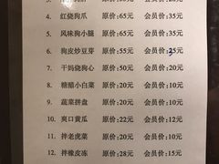 菜单-英子补身汤(海兰路店)
