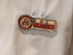 -海底捞火锅(八佰伴店)