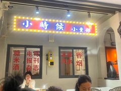 -黄鹤天厨·泡椒田鸡创始者(莲花店)