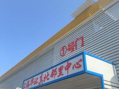 -真北路(地铁站)