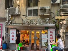 -玲珑餐厅(陕西南路店)