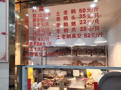 -冯氏吴山贡鹅(206国道店)