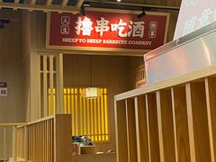 -羊之道草原味道清真餐厅(番禺店)