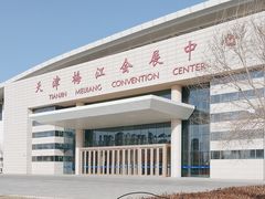 -天津梅江会展中心
