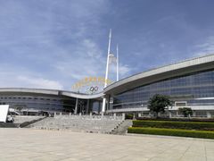 -大理国际奥林匹克体育中心