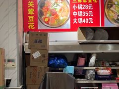 -海关荤豆花(洋河一路店)