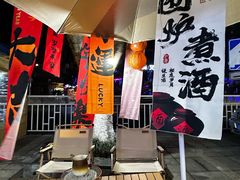 -火山烧烤(黄泥磅店)