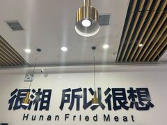 -兰湘子·湘菜小炒(民乐园店)