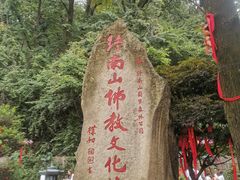 -终南山南五台景区