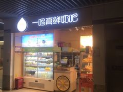 门面-一鸣真鲜奶吧(龙江地铁站店)