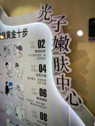 -Yestar 嘉兴艺星医疗美容医院