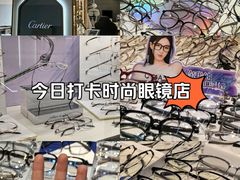 -北京眼镜城