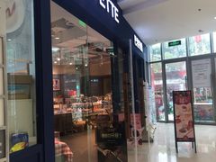 门面-巴黎贝甜(卫清西路店)