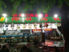 门面-范饭椰林川湘味海鲜·椰子鸡(三亚湾椰梦长廊店)
