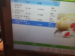 -柯剑飞超级水果批发中心(东港店)