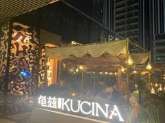 -龟兹KUCINA·新疆菜(前滩L+PLAZA店)