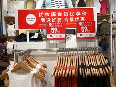 -优衣库(上海虹口龙之梦店)