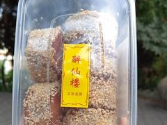 -醉仙楼(乌山路店)
