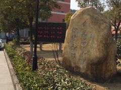 -上海市嘉定区南翔医院