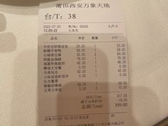 -莆田餐厅PUTIEN(西安万象天地店)