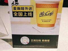 -麦当劳(坂田分店)