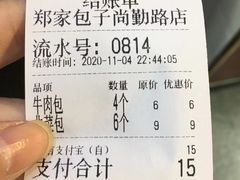 -郑家包子牛肉拉面(尚勤路店)