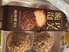 -鲍师傅糕点(大沽南路店)