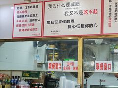 -原肖村桥卤煮(旧宫东路店)