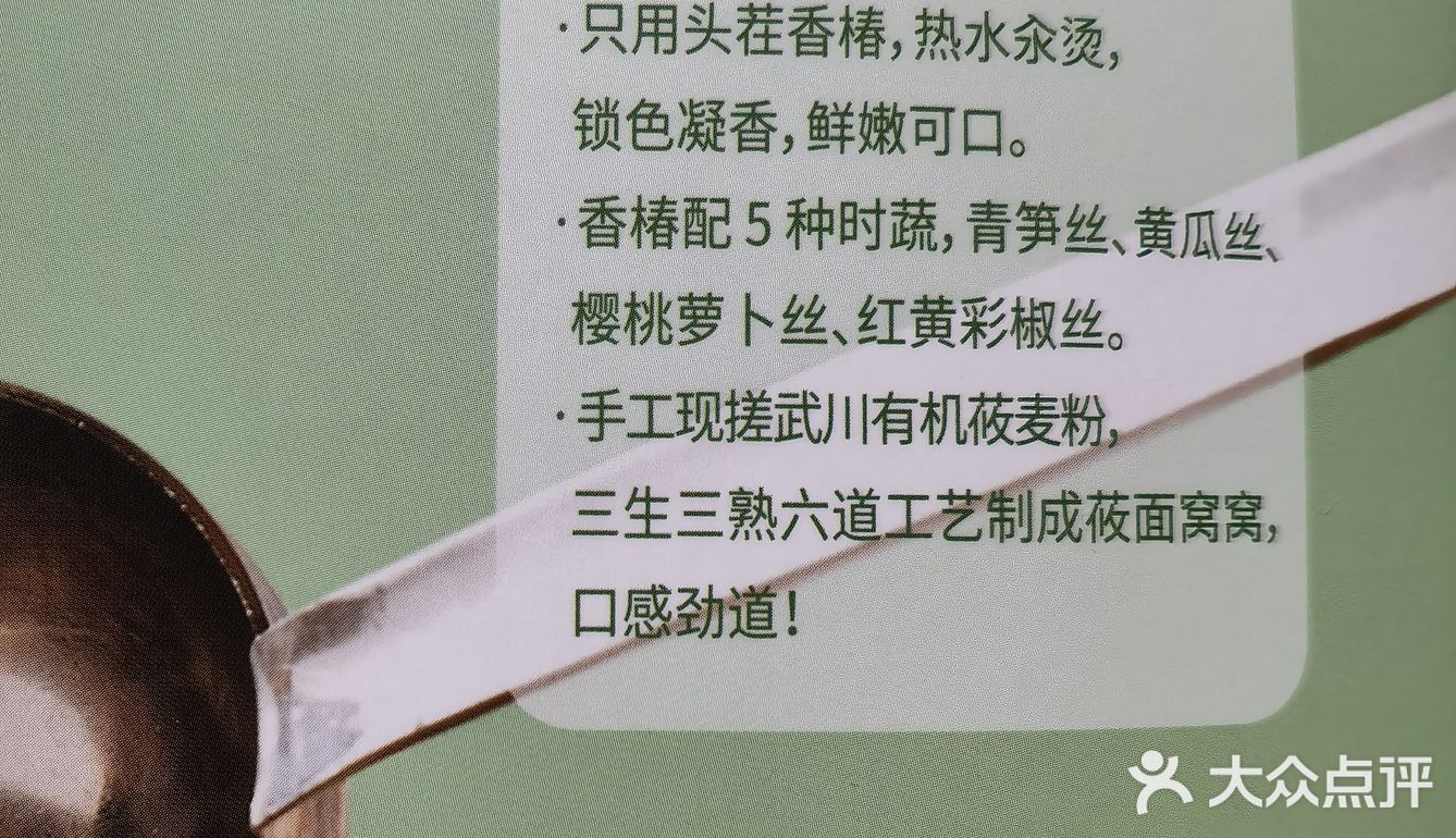 春日节气食单 | 一年只卖45天的油泼香椿莜面