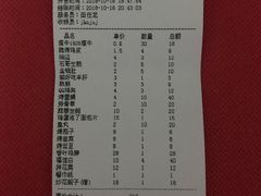 账单-壹酒贰肉1926·深夜食堂(南京北街店)