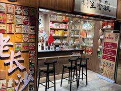 -长沙文和友(海信广场店)