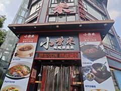 -小柴米·传统江西菜(万寿宫店)