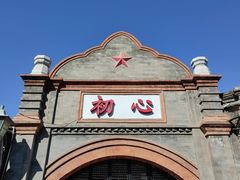 -五道营胡同