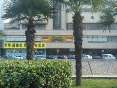 -华联广州大酒店-餐厅
