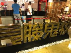 -长藤鬼校(千禧店)