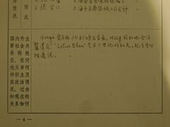 张充仁自述“海外关系”-上海油画雕塑院