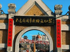 -清风小镇闯关东影视基地