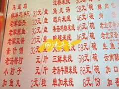 -老滕家过桥米线(金鱼胡同店)