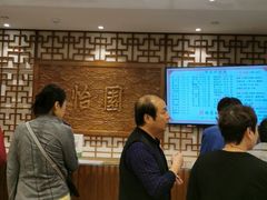 -怡园饭店-餐厅(四望亭店)