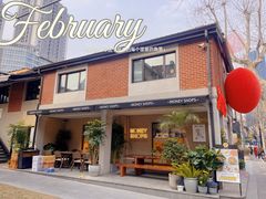 -Money Shops(愚园路店)