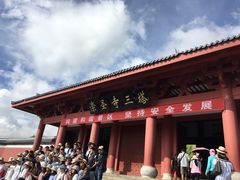 -三塔倒影公园