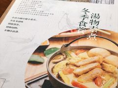 -十二舍·湯物素煮(江泰潤政店)